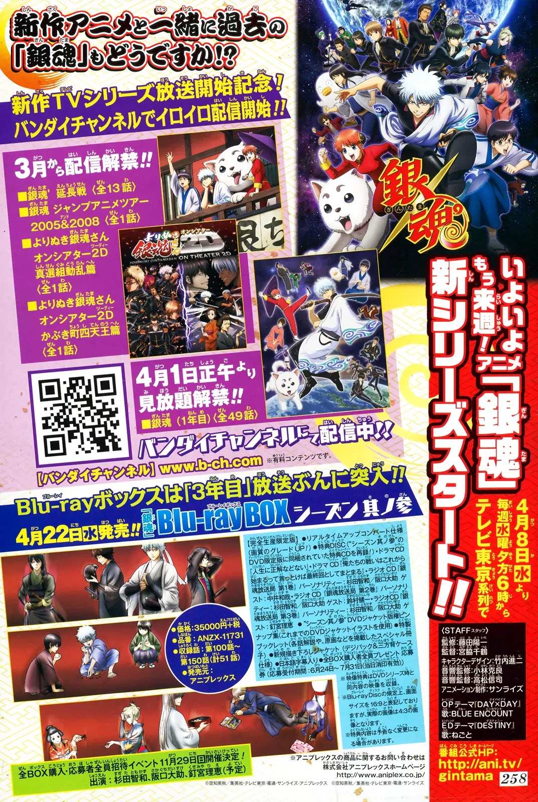 Gintama Chapter 535 page 2 - Chapter 535 : Shinsengumi Kyokuchuu Hatto Article 47