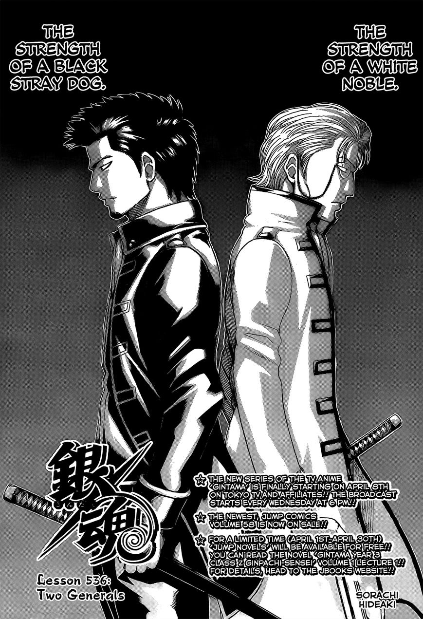 Gintama Chapter 536 page 7 - Chapter 536 : Two Generals