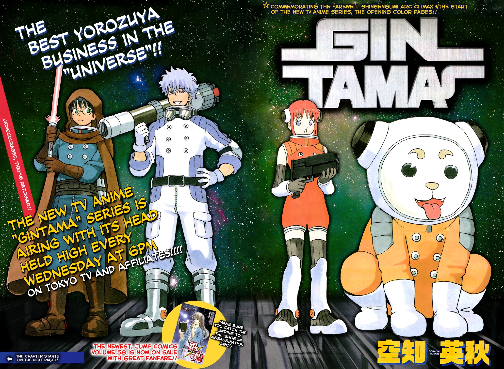 Gintama Chapter 537 page 2 - Chapter 537 : 'That Name is...'