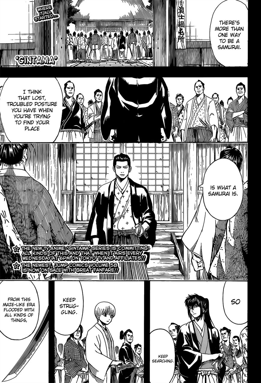 Gintama Chapter 538 page 1 - Chapter 538 : True Path