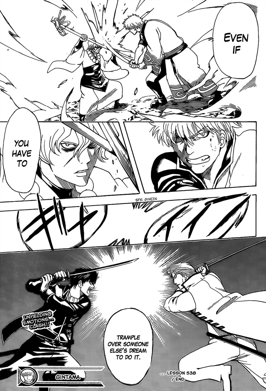 Gintama Chapter 538 page 19 - Chapter 538 : True Path
