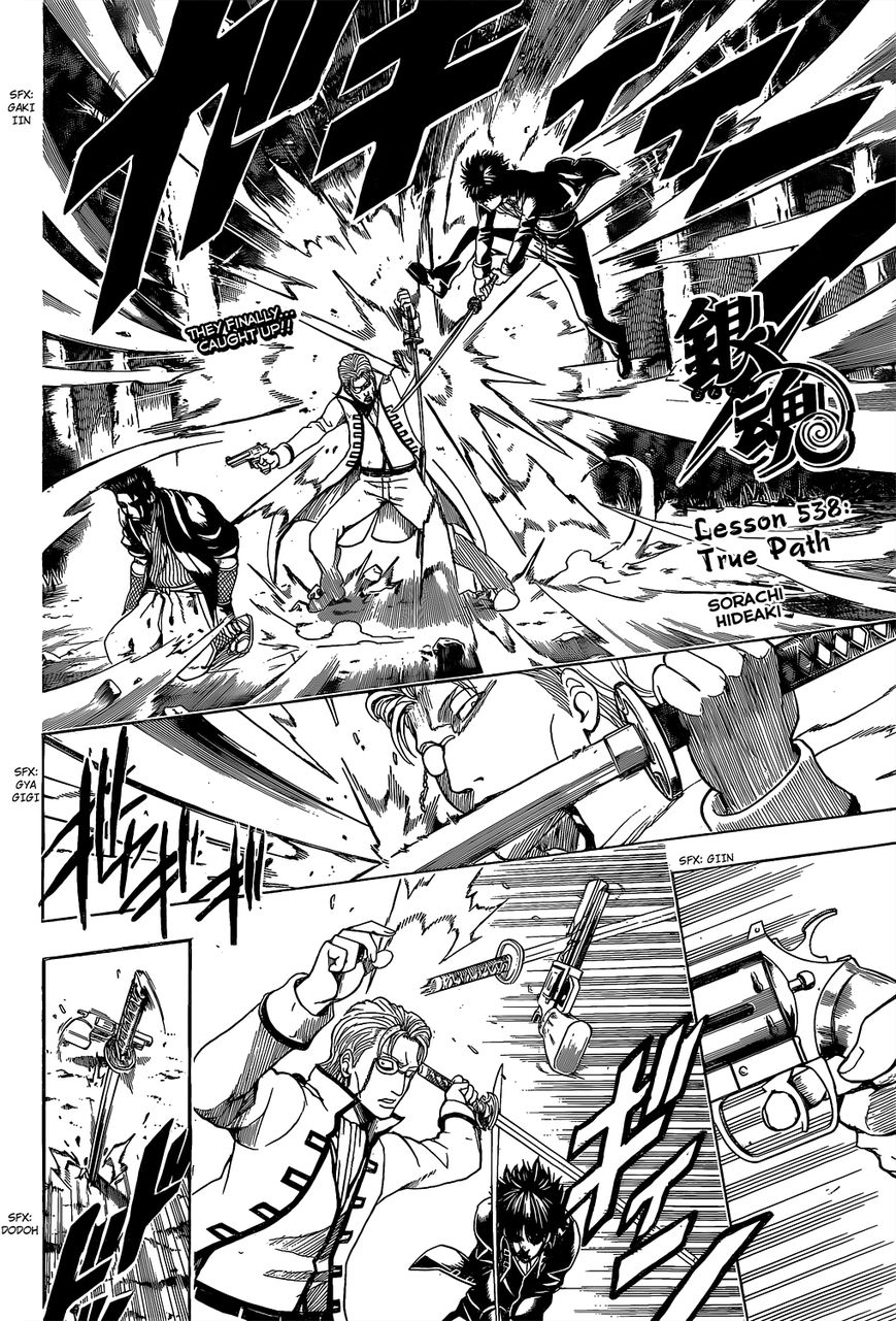Gintama Chapter 538 page 4 - Chapter 538 : True Path