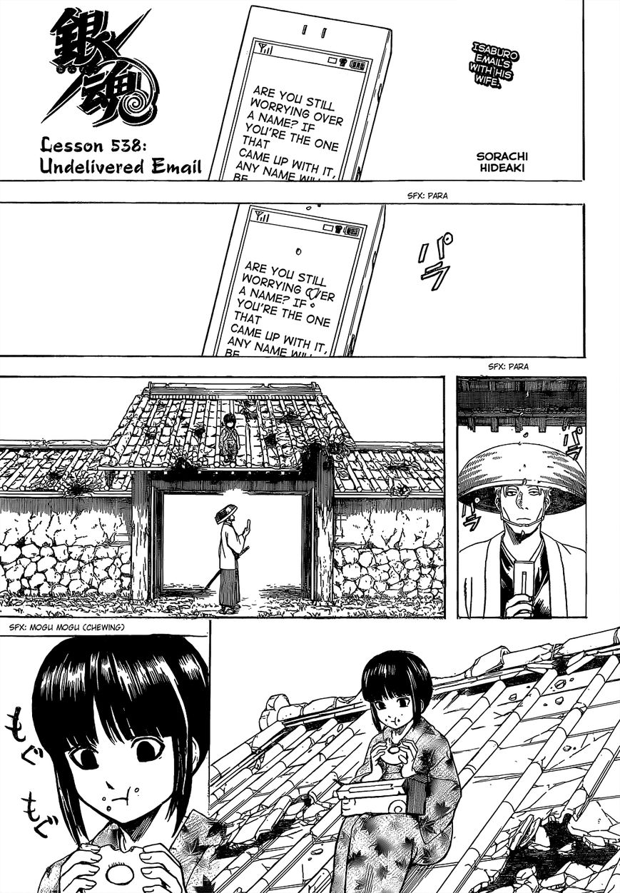 Gintama Chapter 539 page 1 - Chapter 539 : Undelivered Email