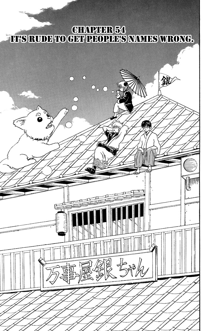 Gintama Chapter 54 page 4 - Chapter 54 : Lesson 54: It's Rude To Get People's Names Wrong.