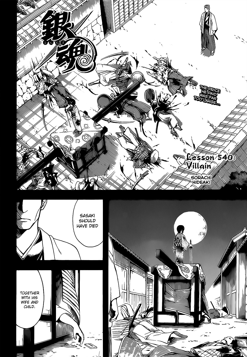 Gintama Chapter 540 page 2 - Chapter 540 : Villain