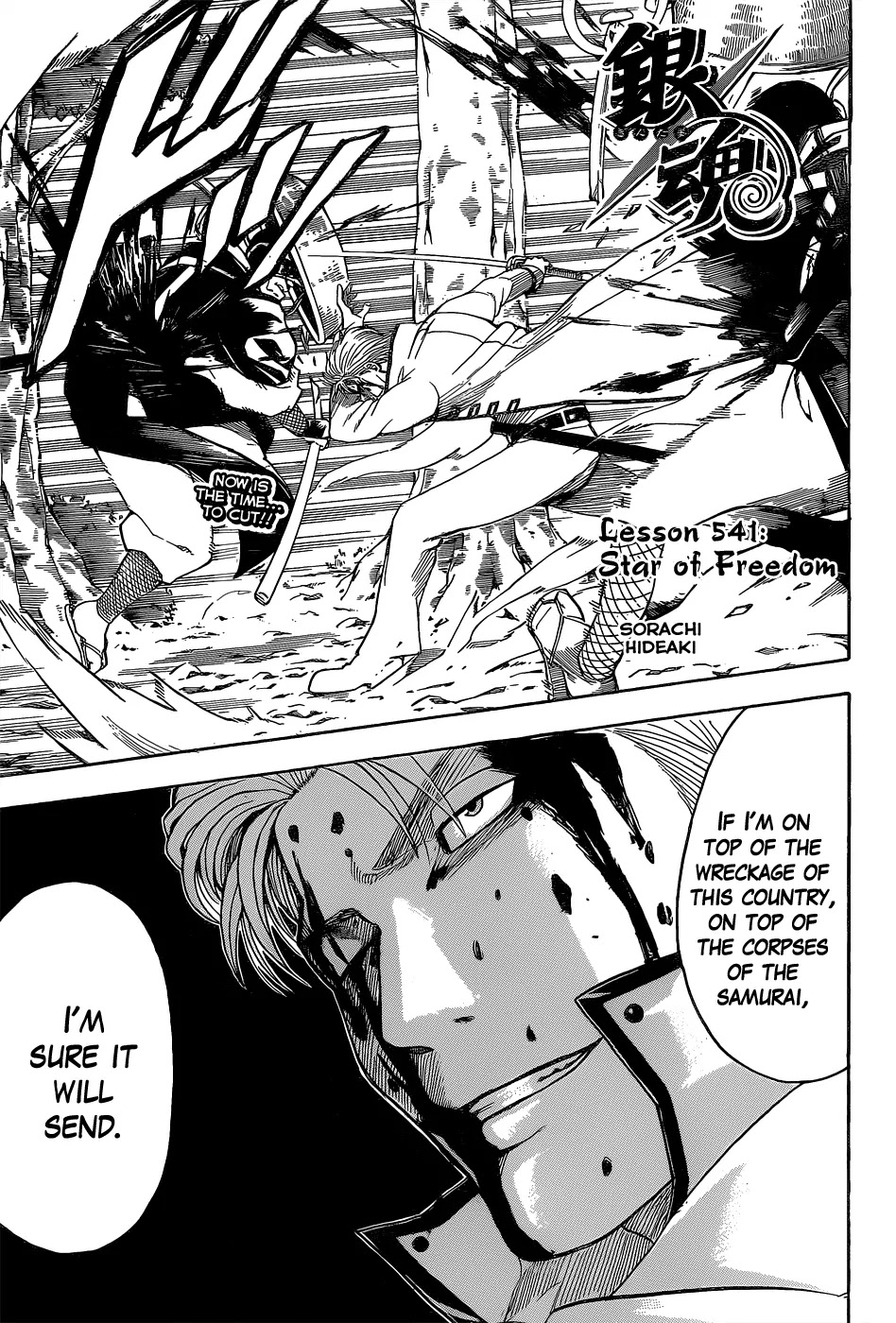 Gintama Chapter 541 page 5 - Chapter 541 : Star of Freedom
