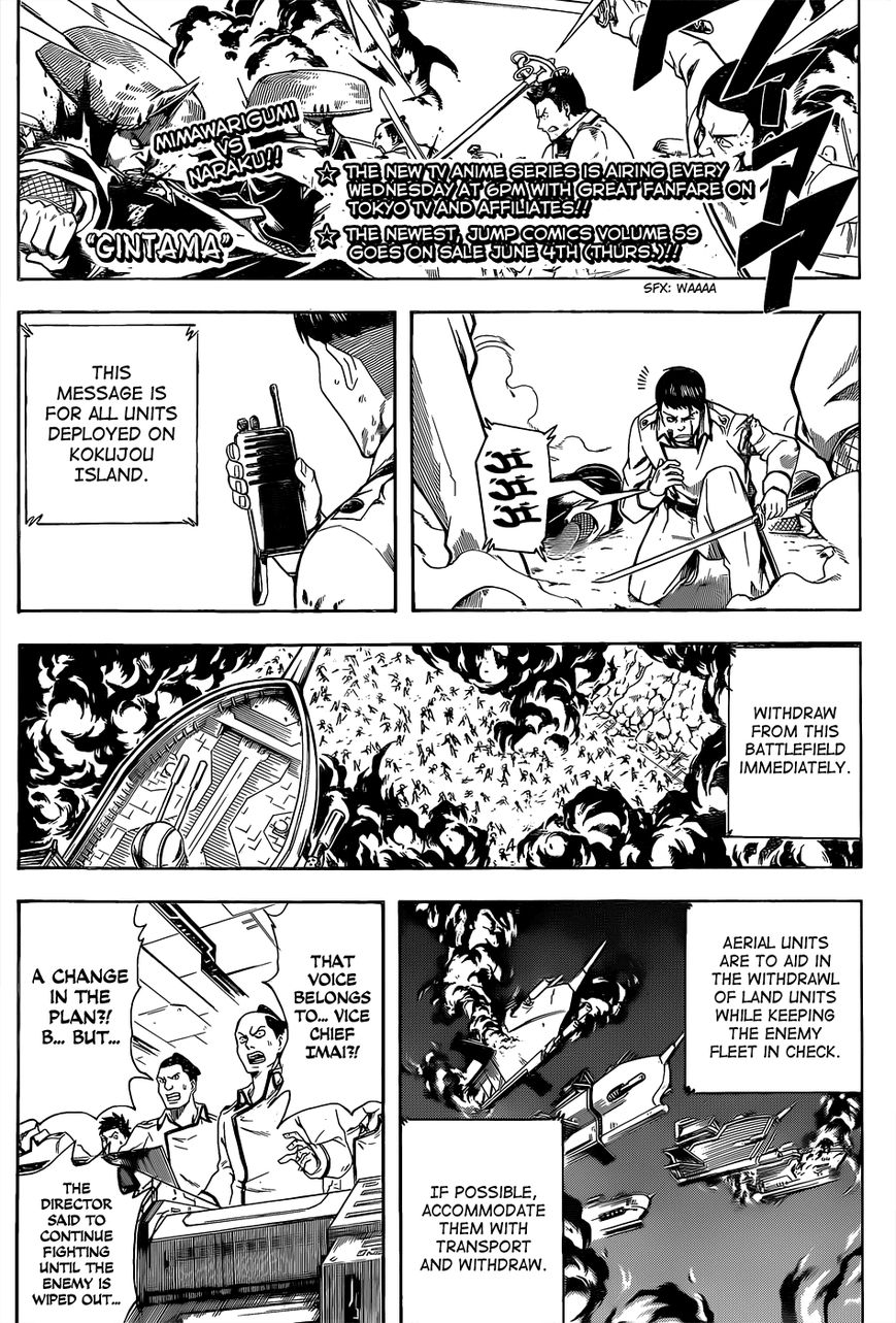 Gintama Chapter 542 page 1 - Chapter 542 : Shinigami