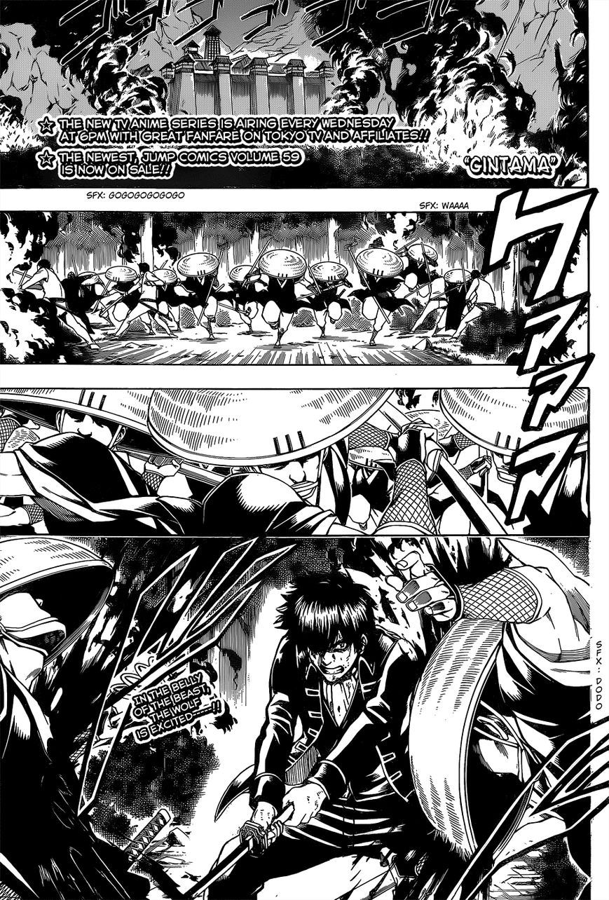 Gintama Chapter 543 page 1 - Chapter 543 : Signal Fire