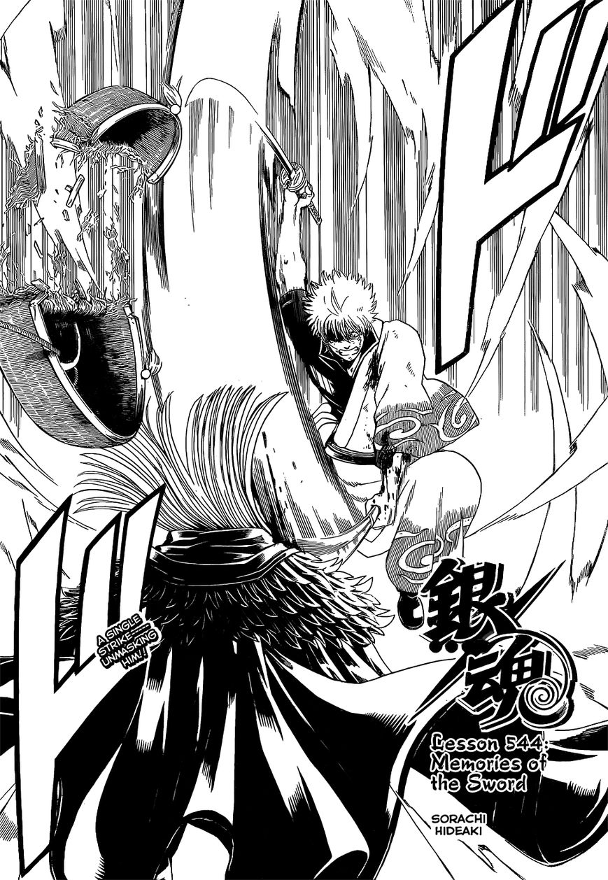 Gintama Chapter 544 page 4 - Chapter 544 : Memories of the Sword