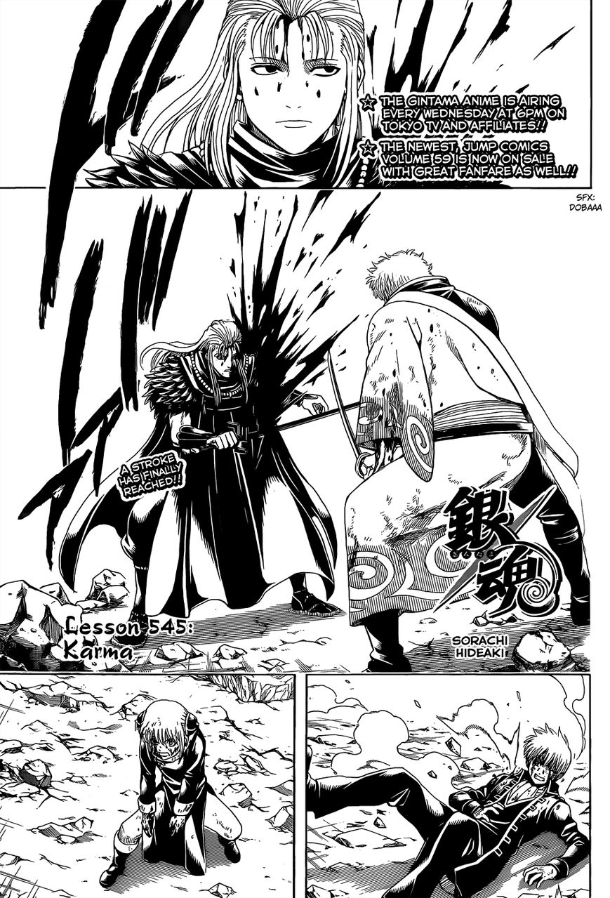 Gintama Chapter 545 page 1 - Chapter 545 : Karma