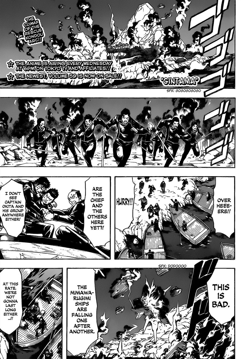Gintama Chapter 546 page 1 - Chapter 546 : Last Address