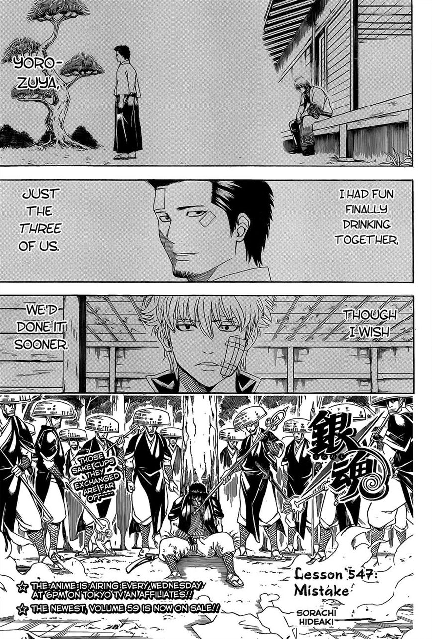 Gintama Chapter 547 page 1 - Chapter 547 : Mistake