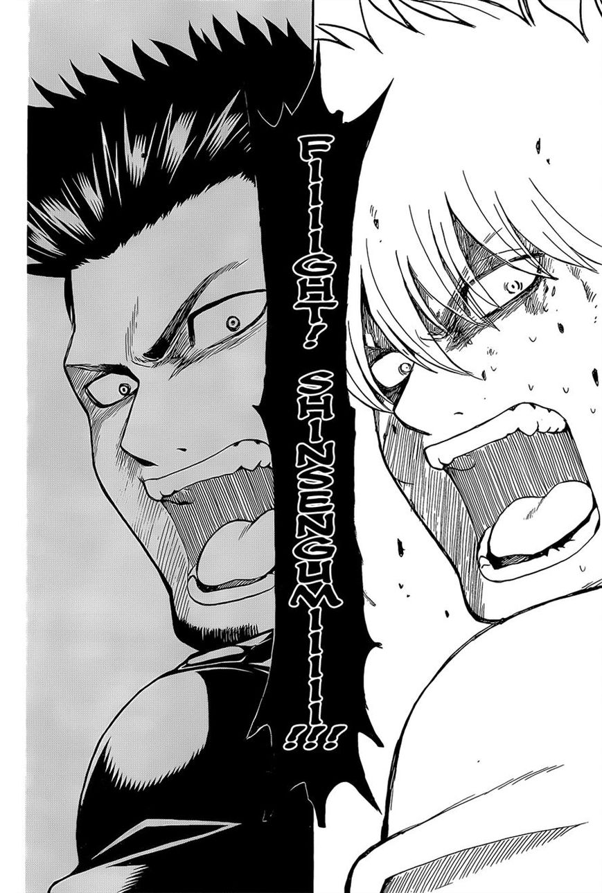Gintama Chapter 547 page 6 - Chapter 547 : Mistake