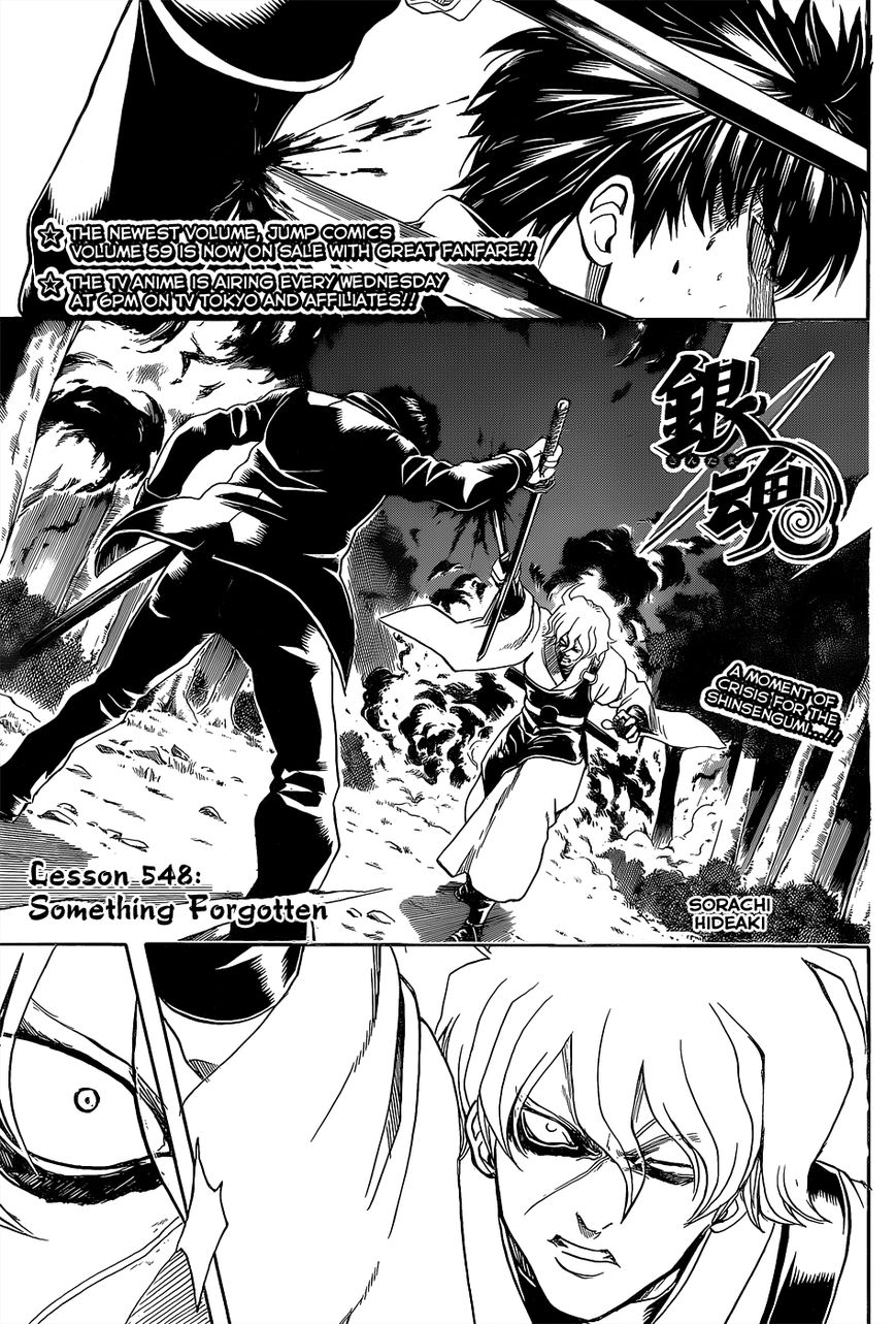 Gintama Chapter 548 page 1 - Chapter 548 : Something Forgotten