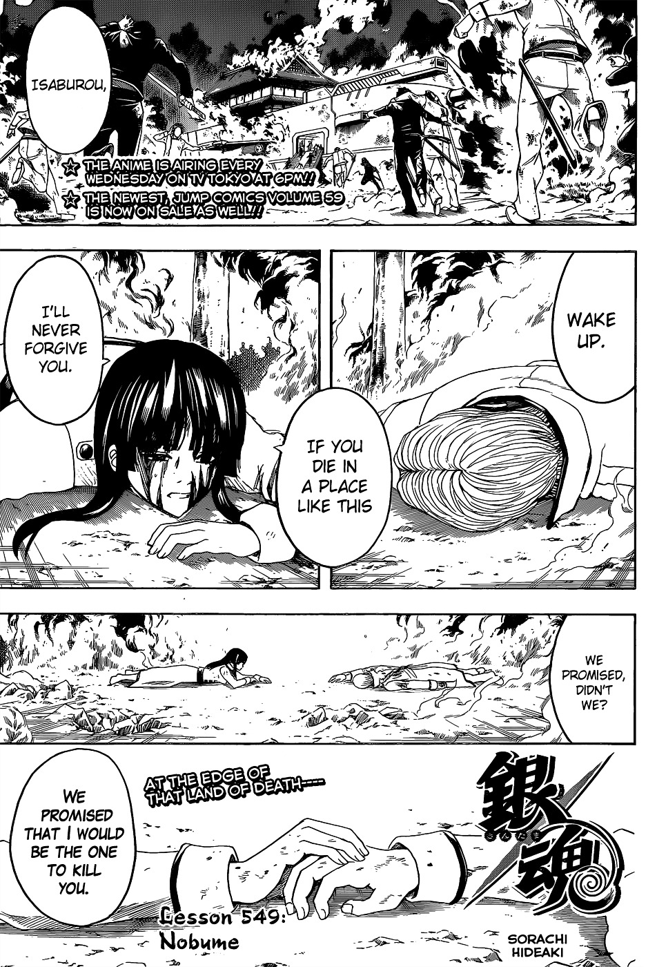 Gintama Chapter 549 page 1 - Chapter 549 : Nobume
