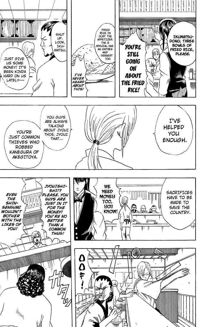 Gintama Chapter 55 page 10 - Chapter 55 : A Ramen Shop with Too Much Variety on its Menu Won't Have Good Business.