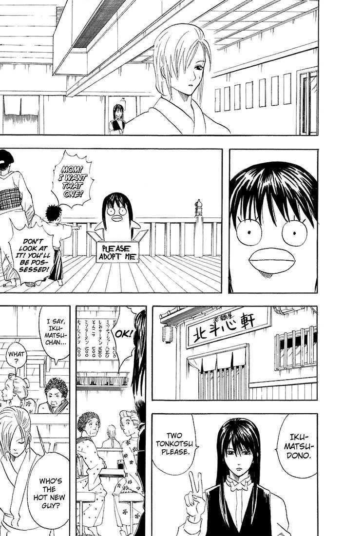 Gintama Chapter 55 page 12 - Chapter 55 : A Ramen Shop with Too Much Variety on its Menu Won't Have Good Business.