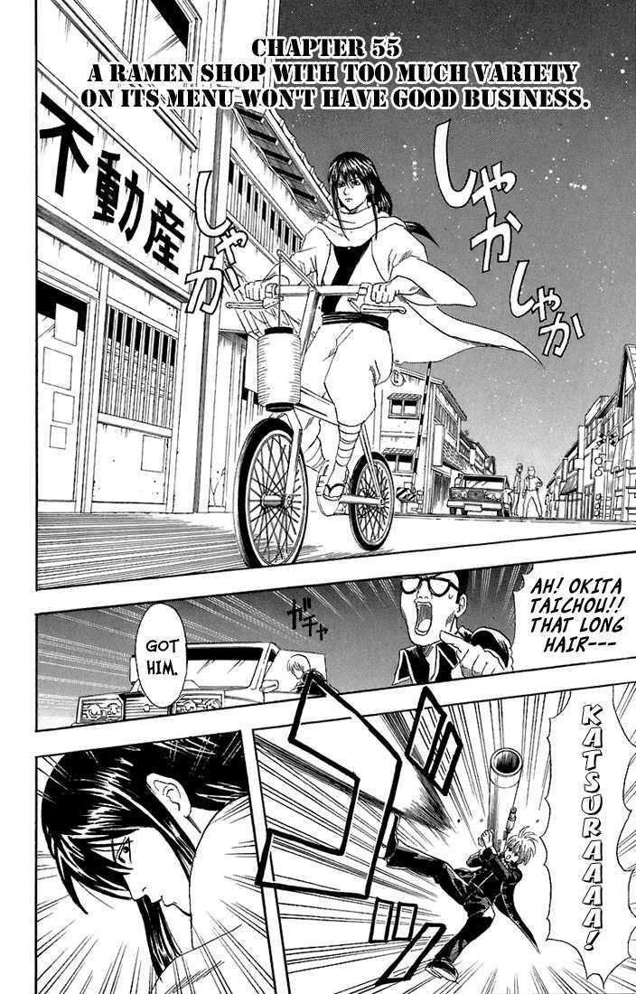 Gintama Chapter 55 page 3 - Chapter 55 : A Ramen Shop with Too Much Variety on its Menu Won't Have Good Business.