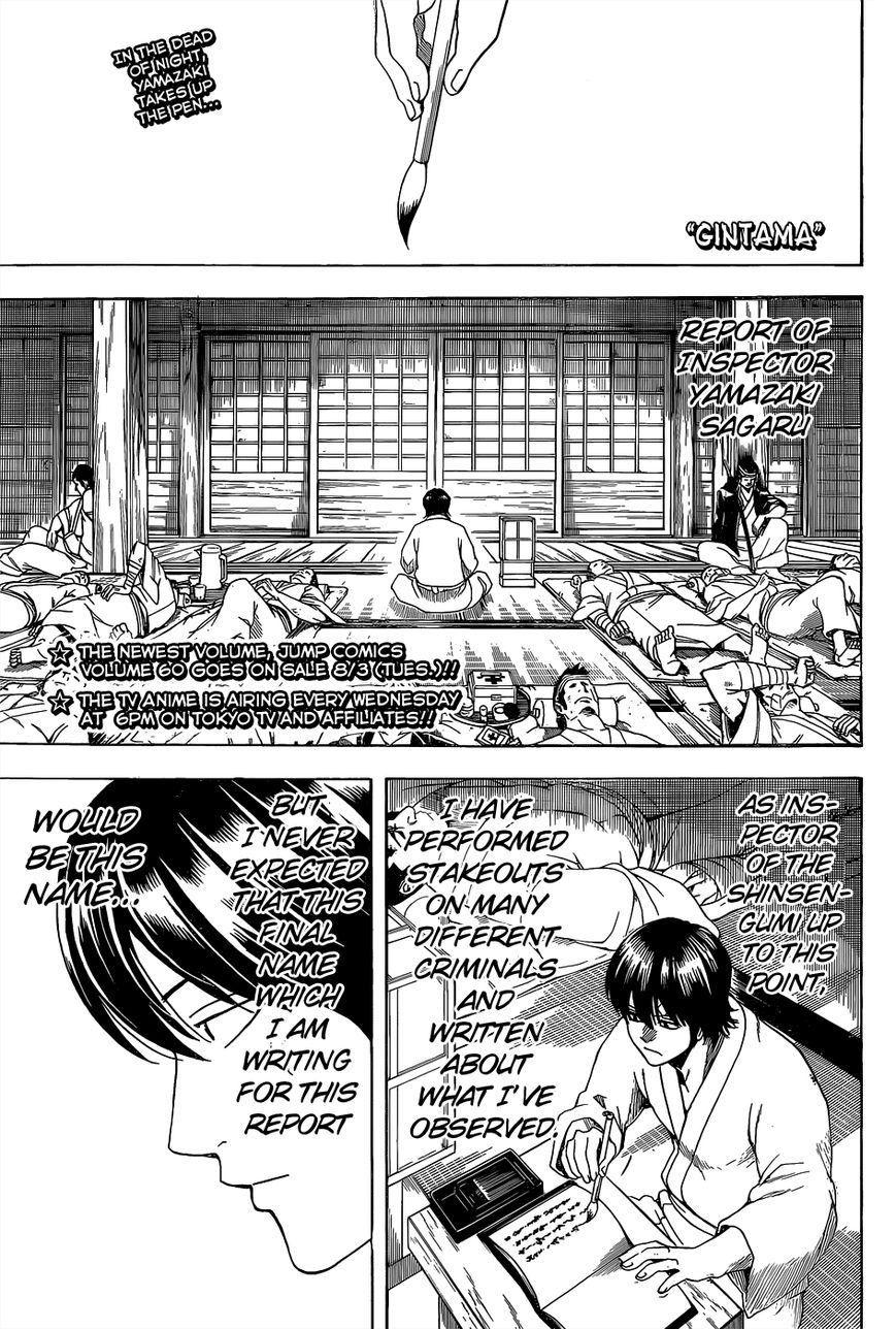 Gintama Chapter 550 page 1 - Chapter 550 : Farewell Shinsengumi