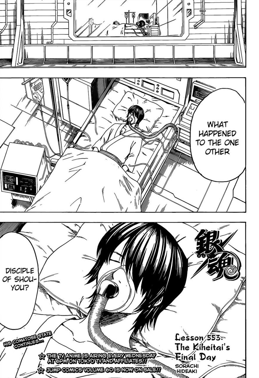 Gintama Chapter 553 page 5 - Chapter 553 : The Kiheitai's Final Day