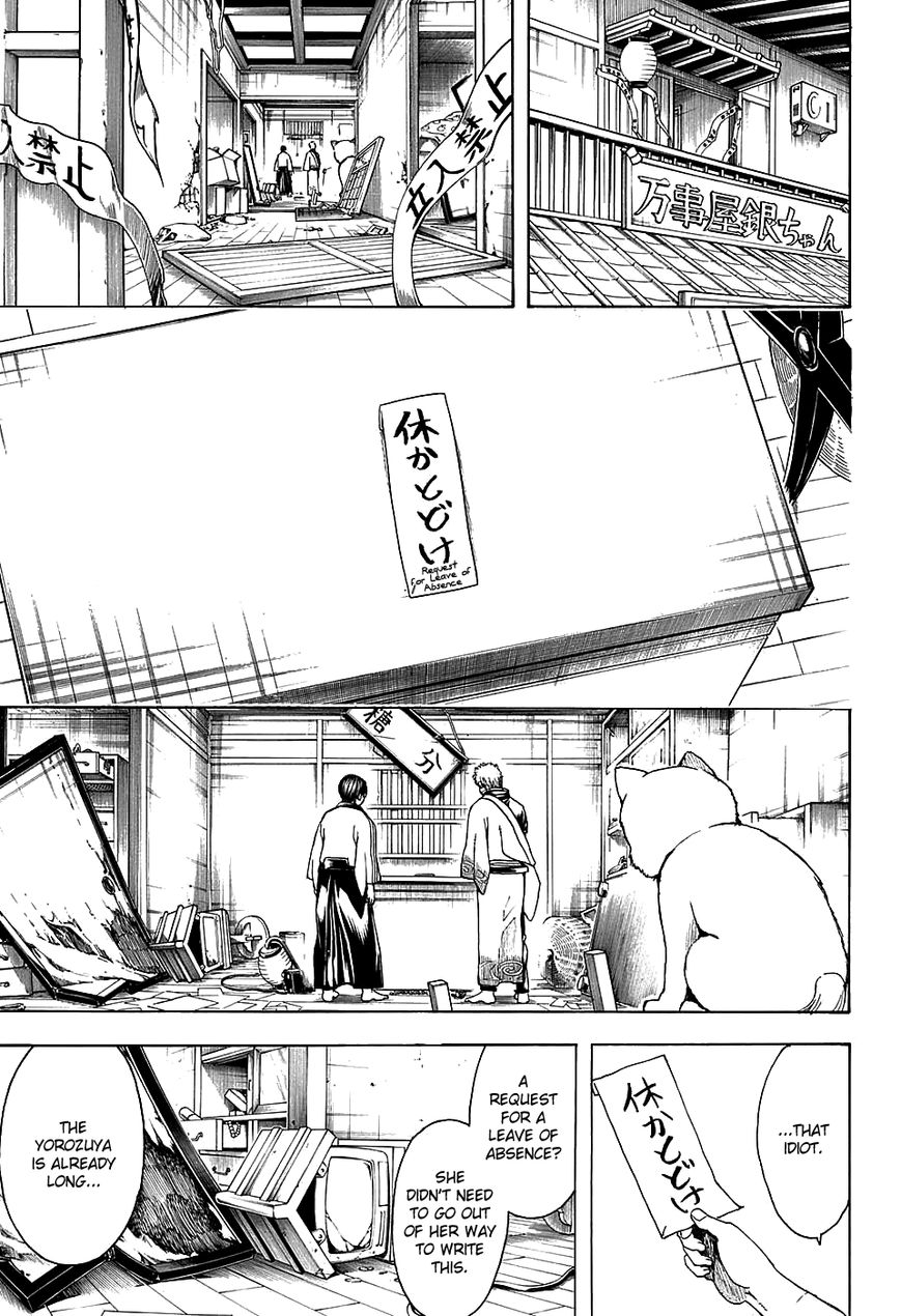 Gintama Chapter 555 page 15 - Chapter 555 : Request for Leave of Absence