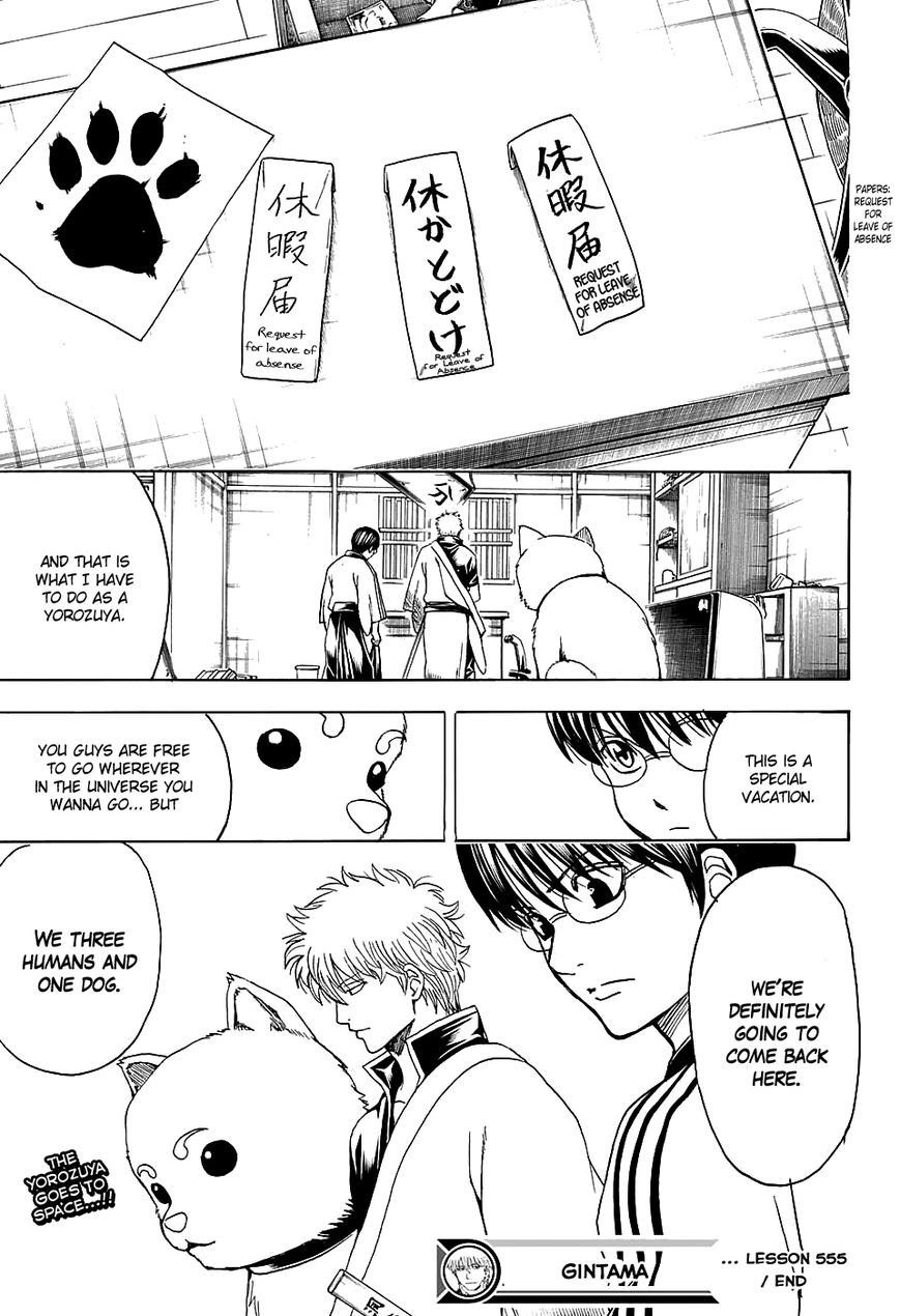 Gintama Chapter 555 page 17 - Chapter 555 : Request for Leave of Absence