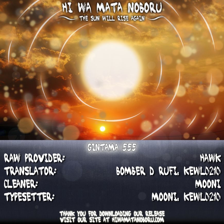 Gintama Chapter 555 page 18 - Chapter 555 : Request for Leave of Absence