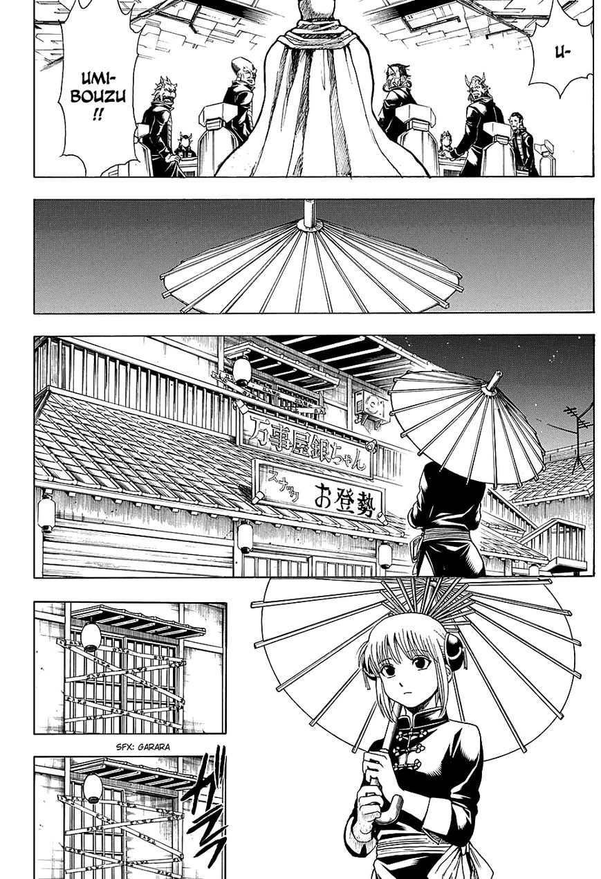 Gintama Chapter 555 page 8 - Chapter 555 : Request for Leave of Absence