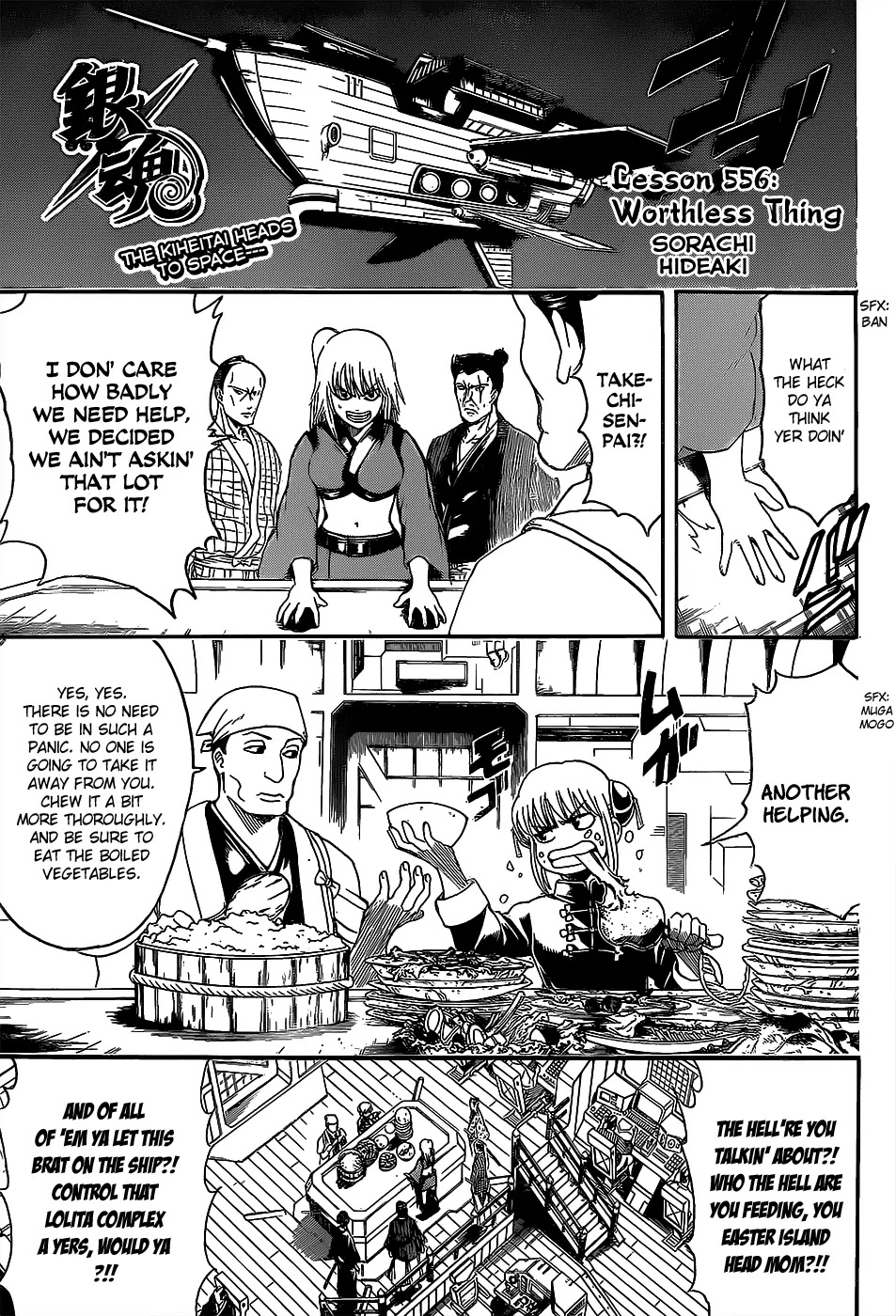 Gintama Chapter 556 page 5 - Chapter 556 : Worthless Thing