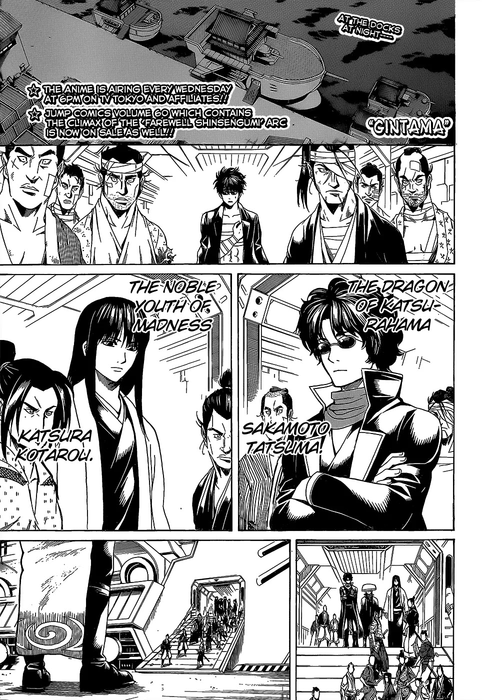 Gintama Chapter 557 page 1 - Chapter 557 : The No-Good Brats From That Era
