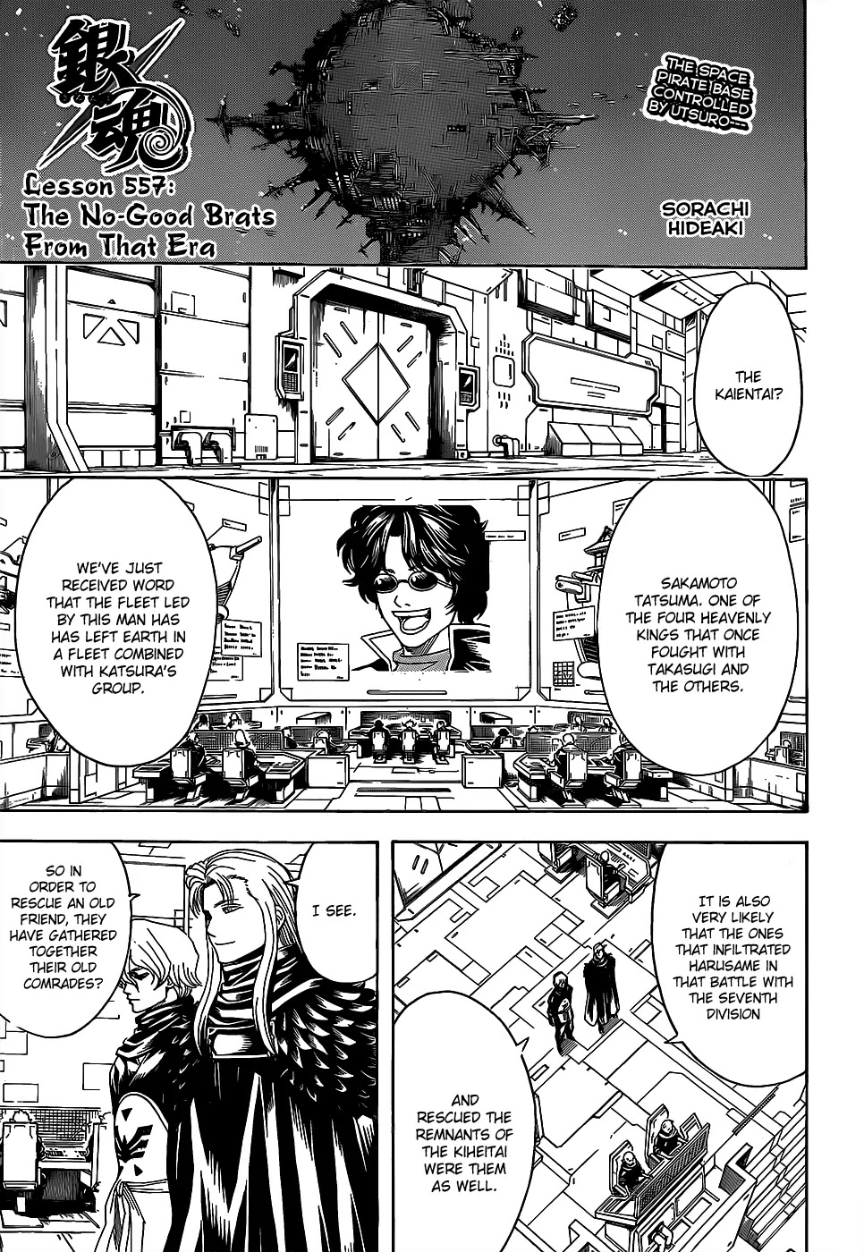 Gintama Chapter 557 page 7 - Chapter 557 : The No-Good Brats From That Era
