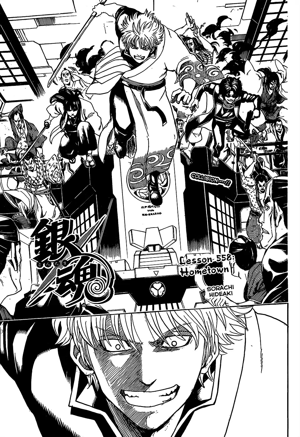 Gintama Chapter 558 page 3 - Chapter 558 : Hometown