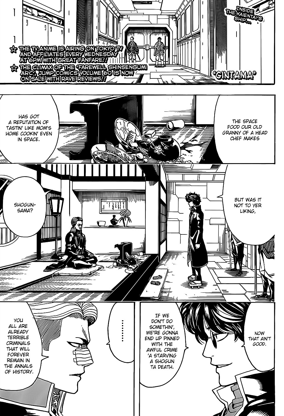Gintama Chapter 559 page 1 - Chapter 559 : Scent