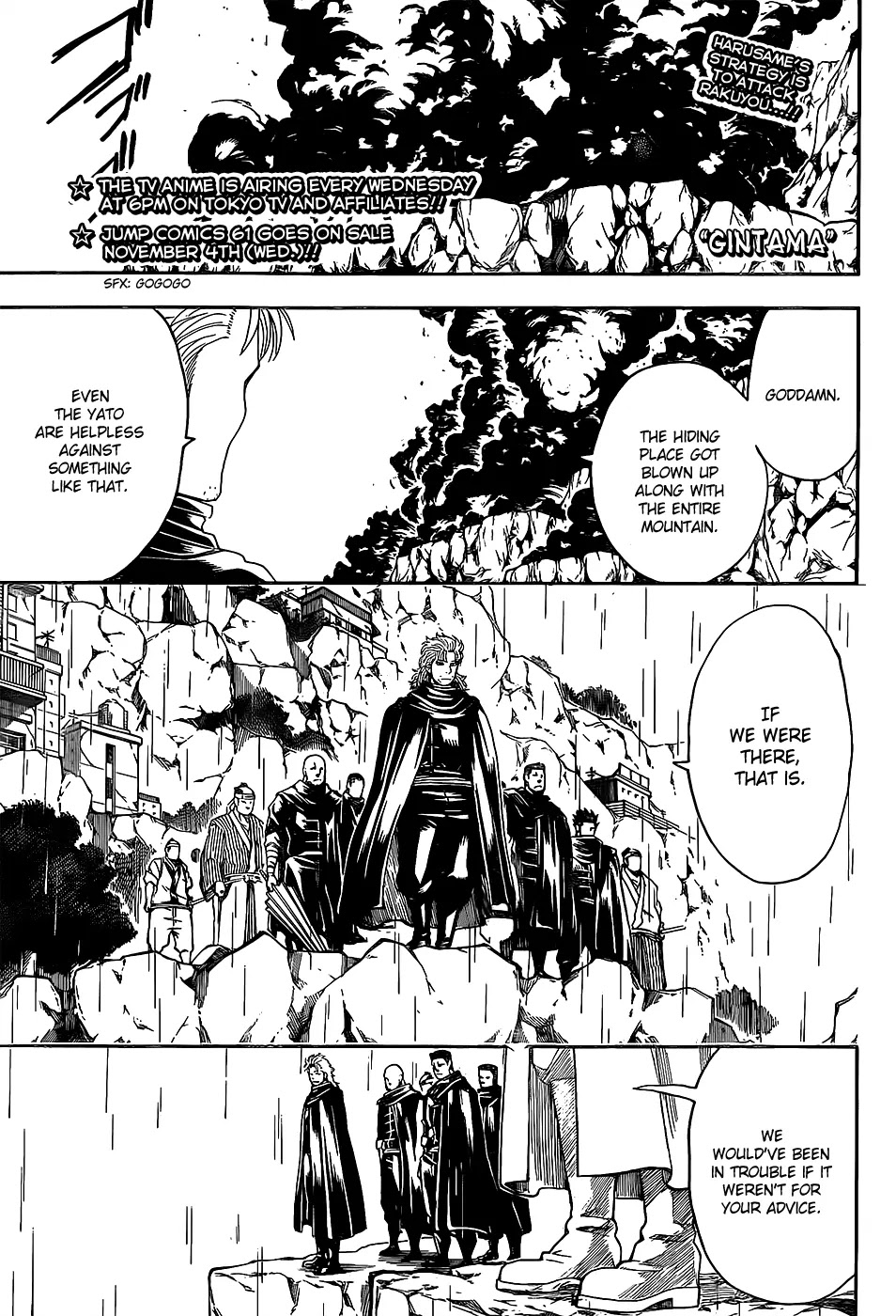 Gintama Chapter 560 page 1 - Chapter 560 : Final Blade