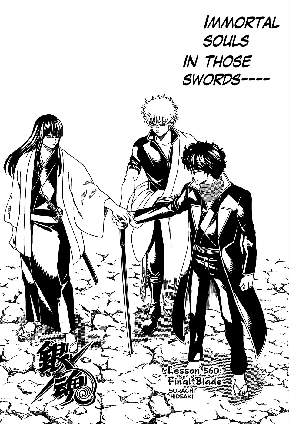 Gintama Chapter 560 page 5 - Chapter 560 : Final Blade