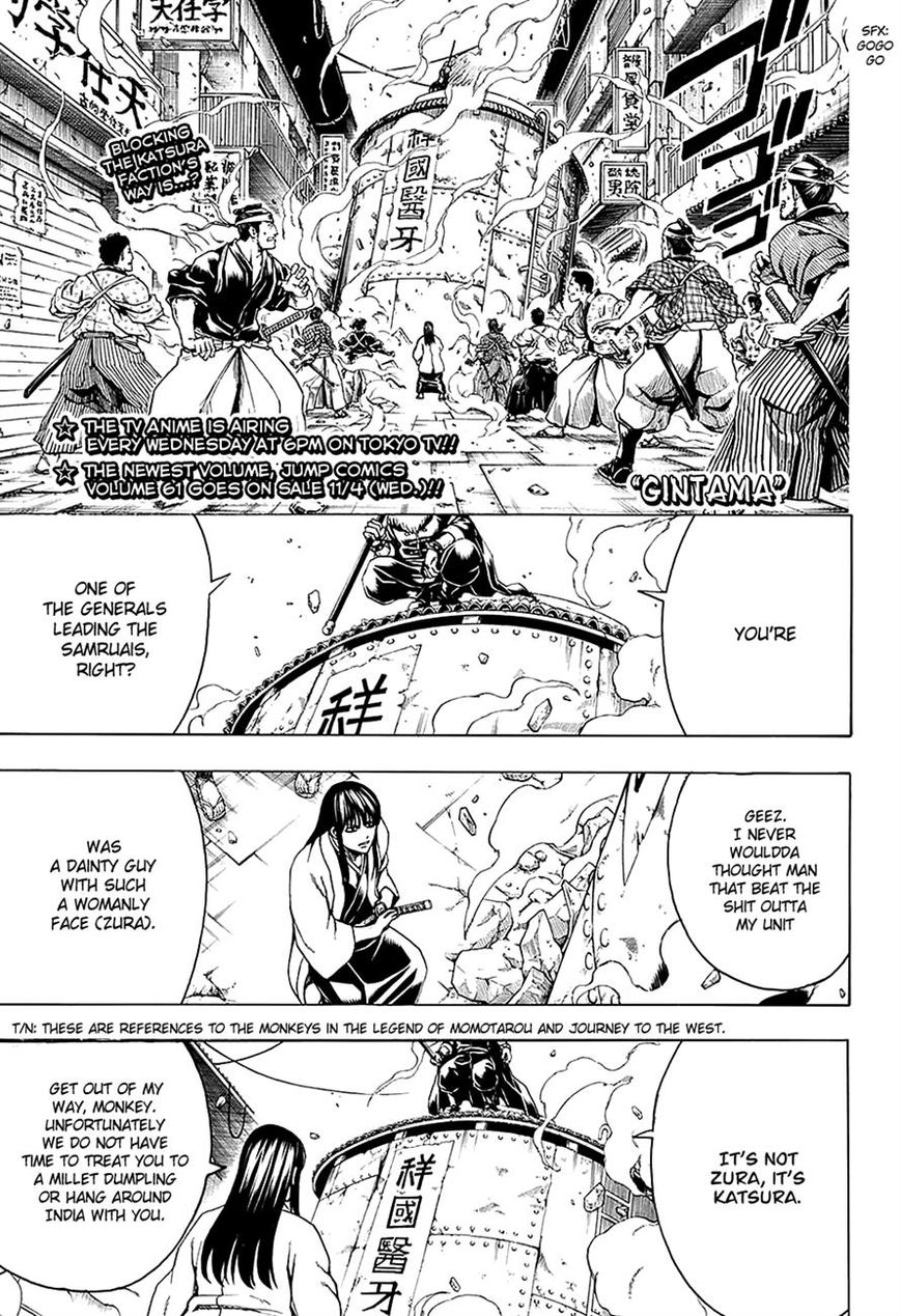 Gintama Chapter 562 page 1 - Chapter 562 : The Noble Youth of Madness