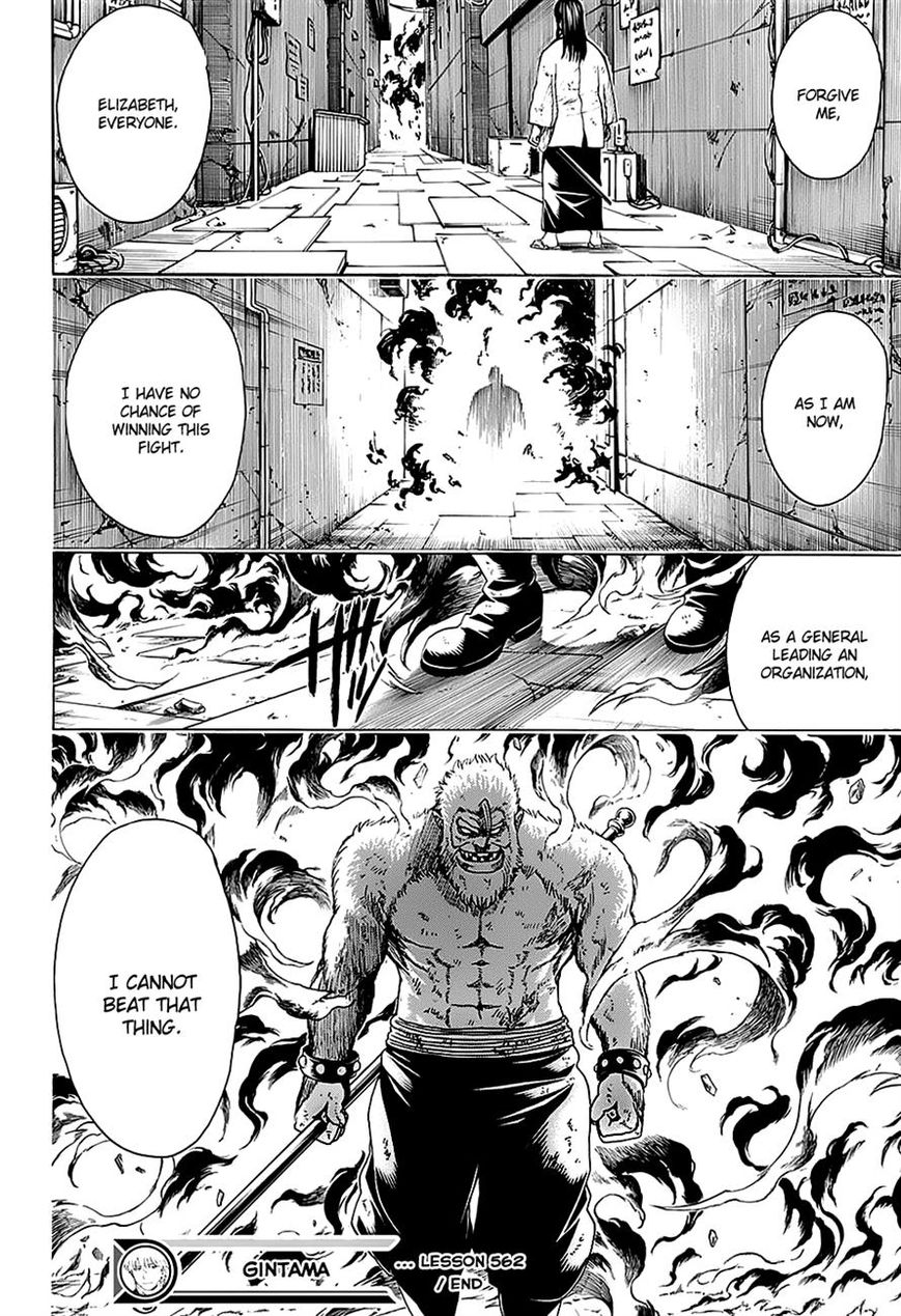 Gintama Chapter 562 page 16 - Chapter 562 : The Noble Youth of Madness