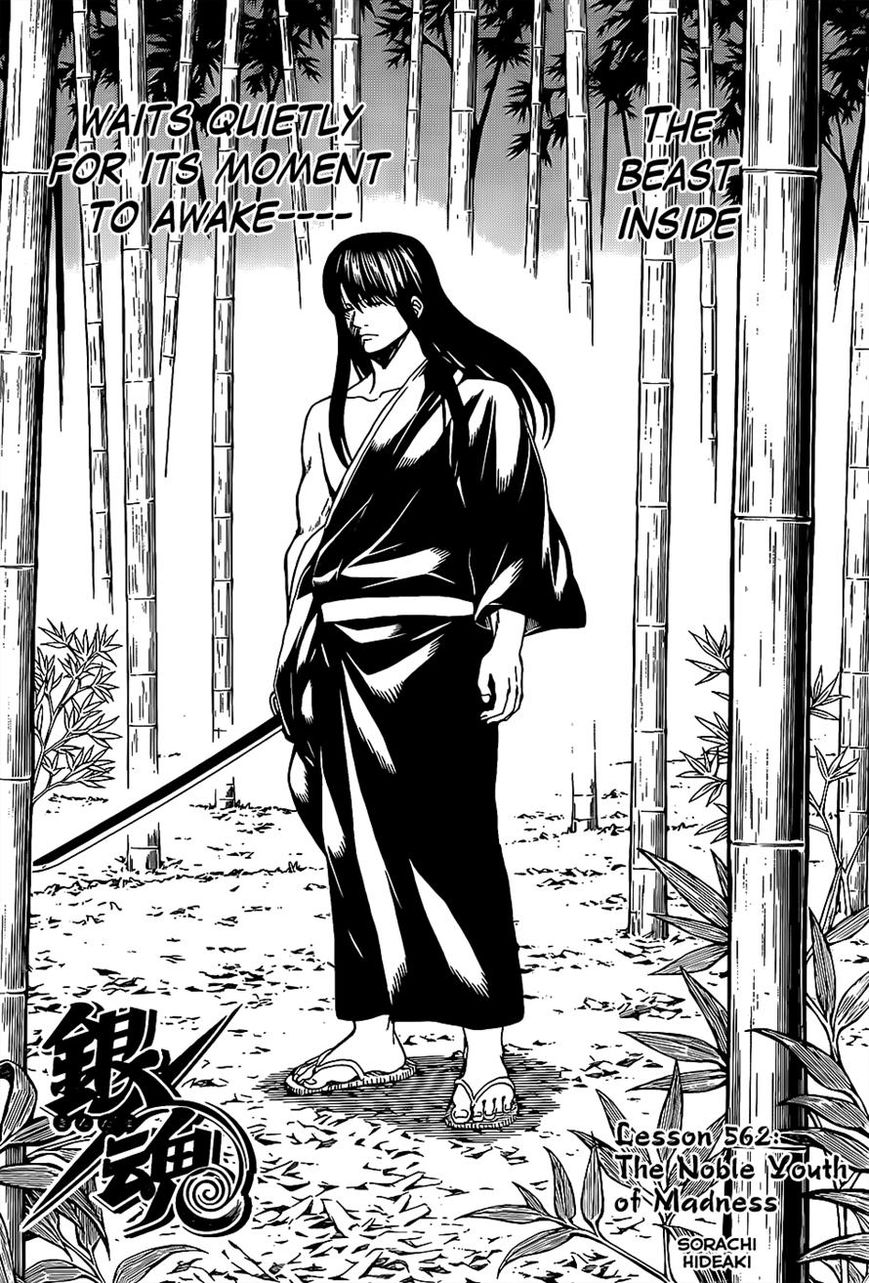Gintama Chapter 562 page 6 - Chapter 562 : The Noble Youth of Madness
