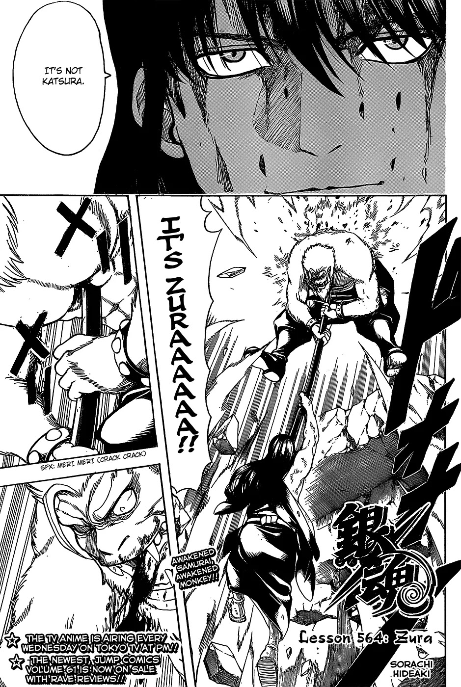 Gintama Chapter 564 page 1 - Chapter 564 : Zura