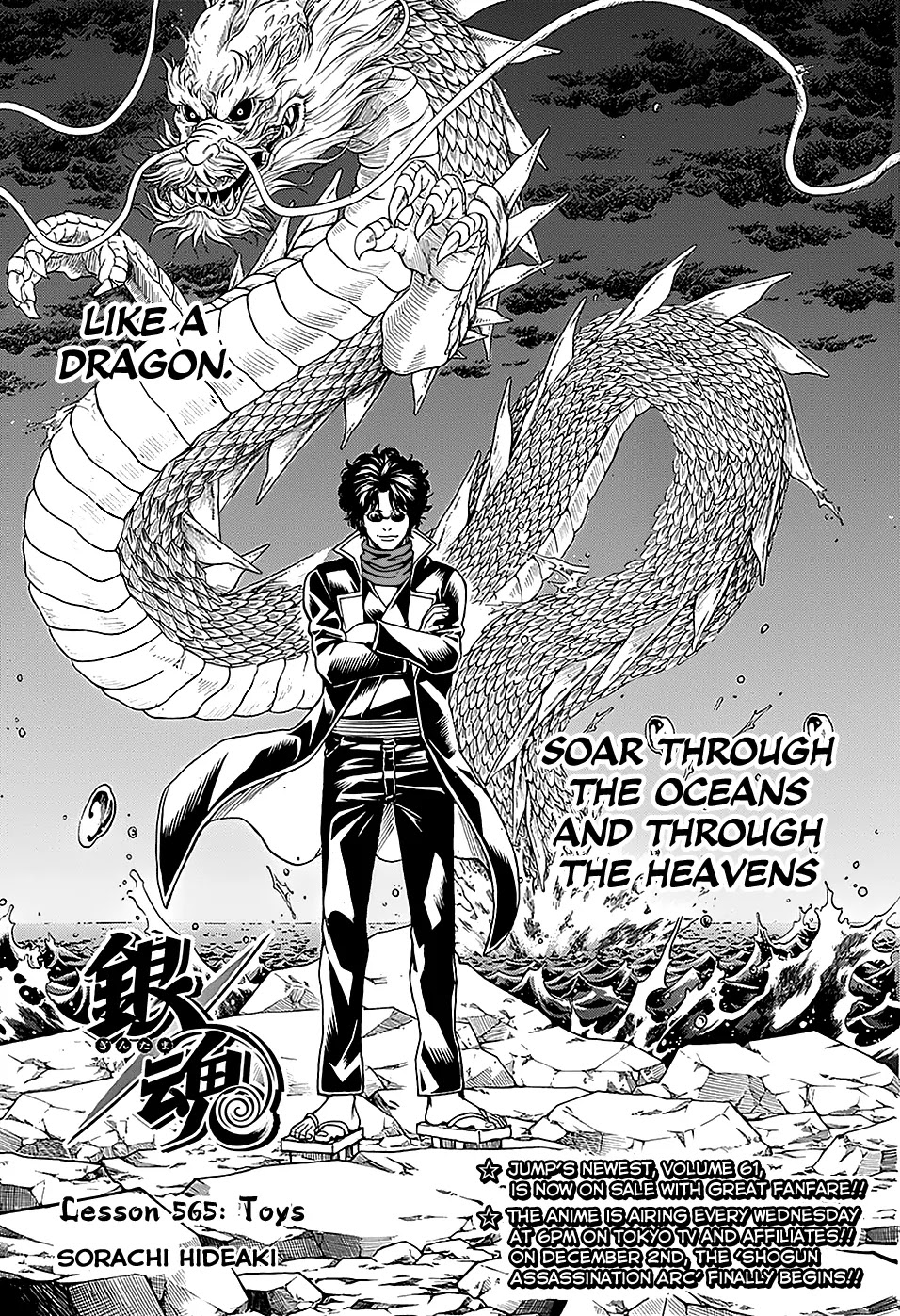 Gintama Chapter 565 page 7 - Chapter 565 : Toys