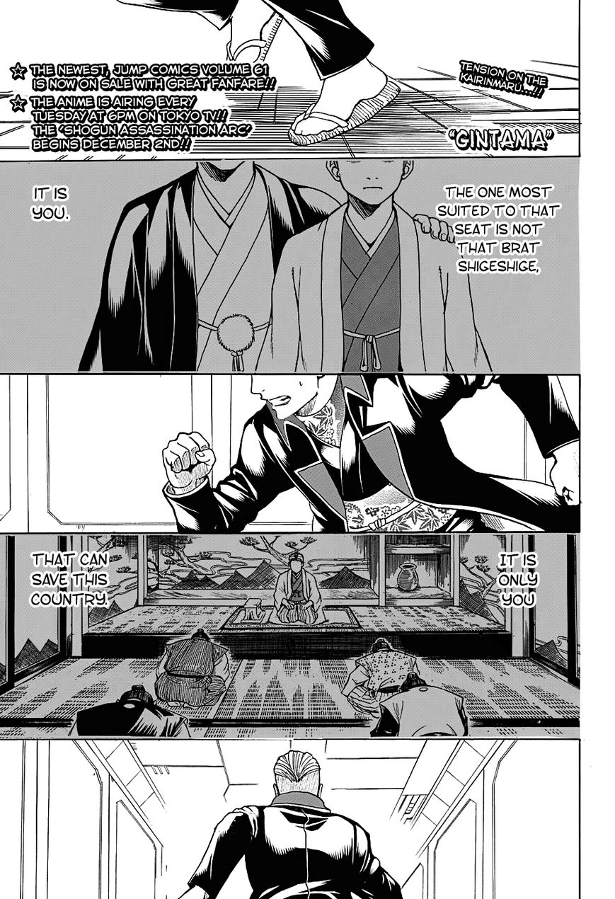 Gintama Chapter 566 page 1 - Chapter 566 : Two Fools