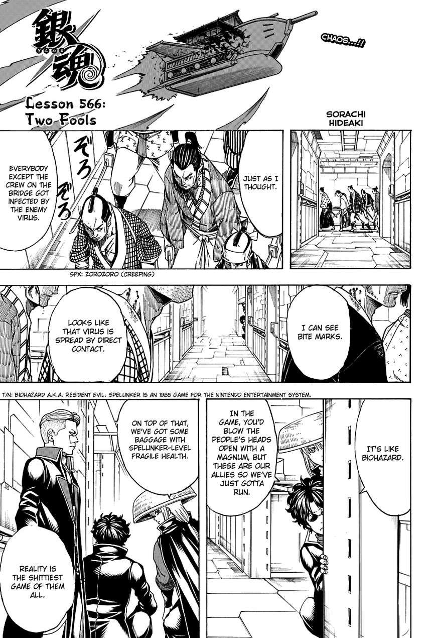 Gintama Chapter 566 page 5 - Chapter 566 : Two Fools