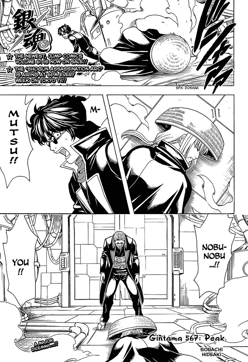 Gintama Chapter 567 page 1 - Chapter 567 : Peak