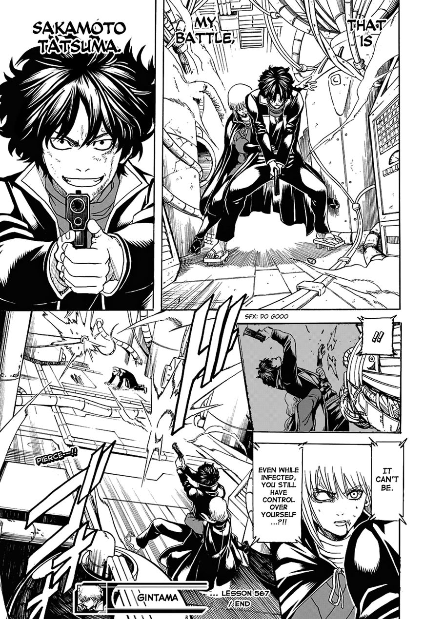 Gintama Chapter 567 page 17 - Chapter 567 : Peak