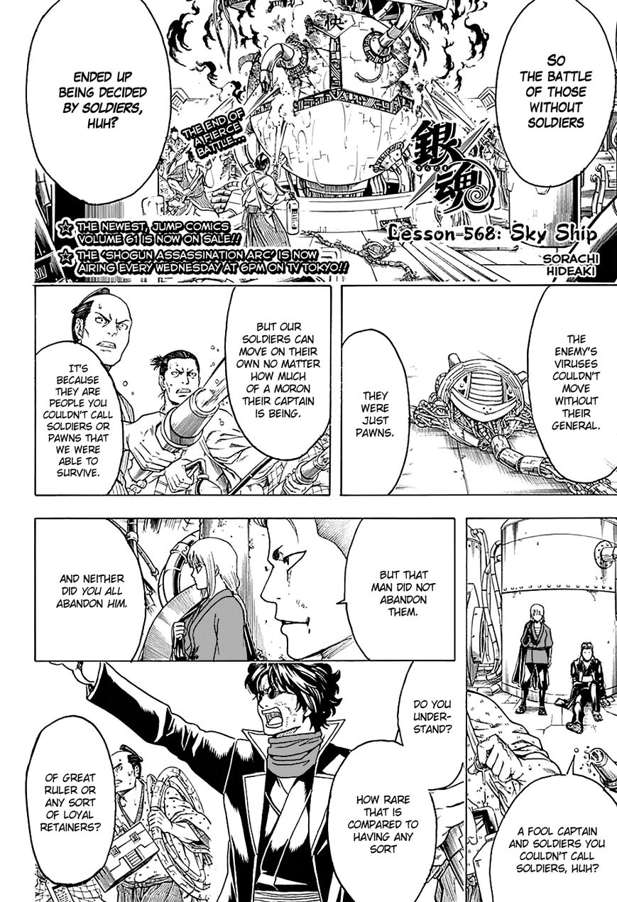 Gintama Chapter 568 page 4 - Chapter 568 : Sky Ship