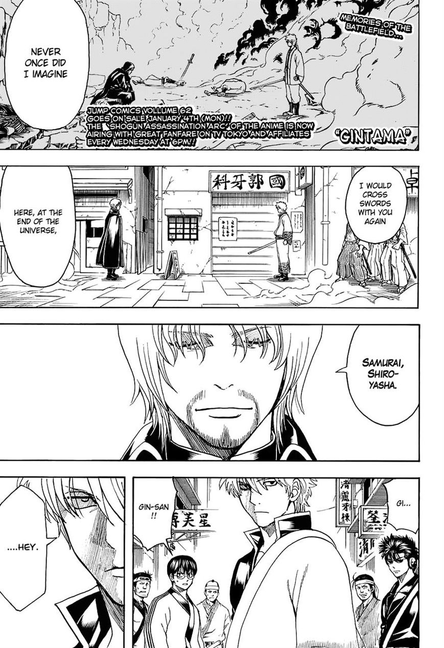 Gintama Chapter 569 page 1 - Chapter 569 : The Swordsman's Moment