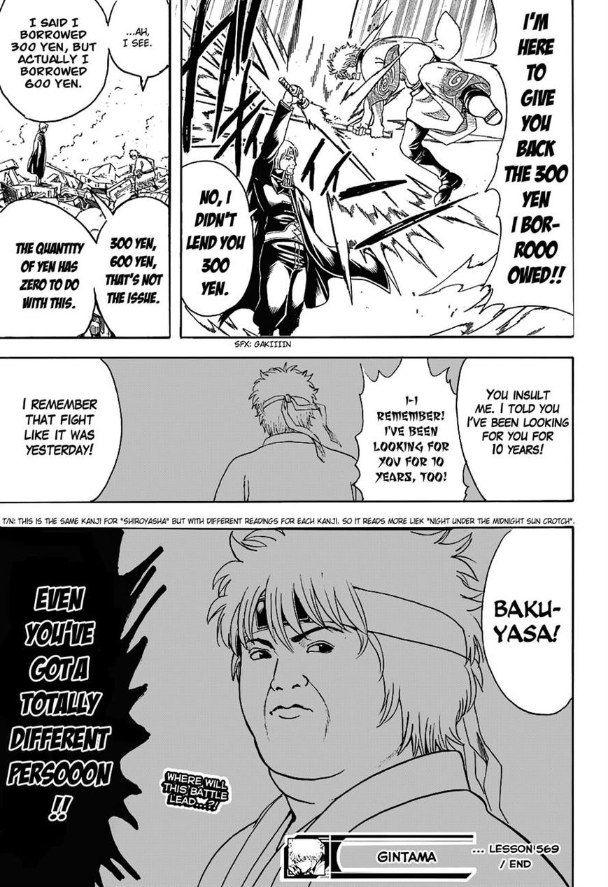 Gintama Chapter 569 page 17 - Chapter 569 : The Swordsman's Moment