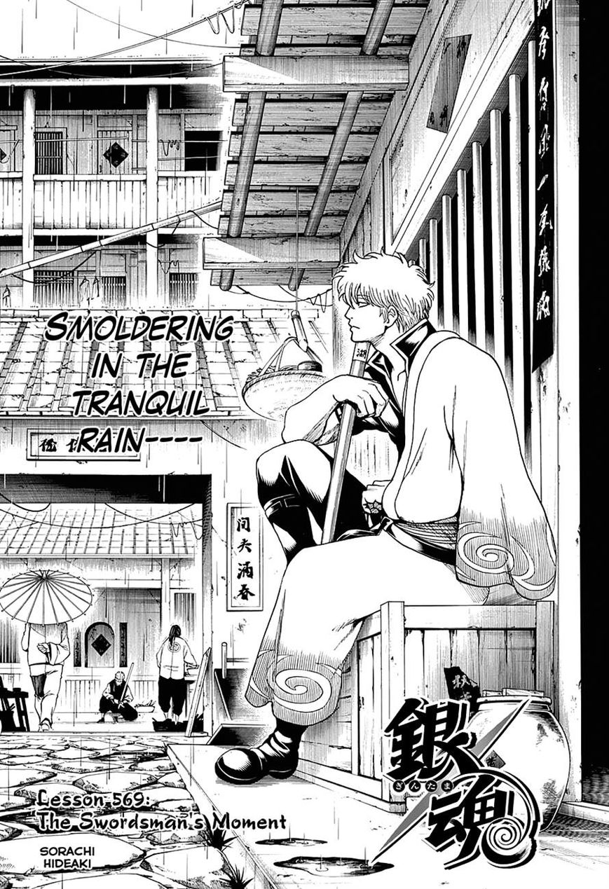 Gintama Chapter 569 page 6 - Chapter 569 : The Swordsman's Moment
