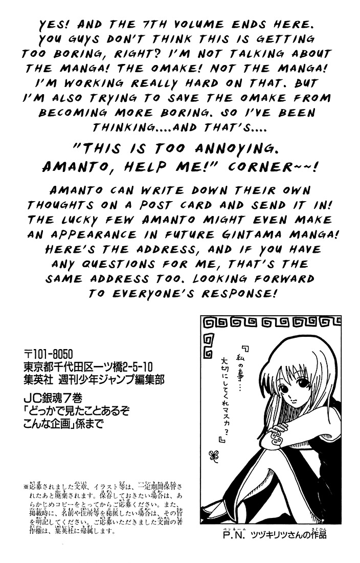 Gintama Chapter 57 page 23 - Chapter 57 : Lesson 57: What's The "Bonbon" In Whiskey Bonbons?