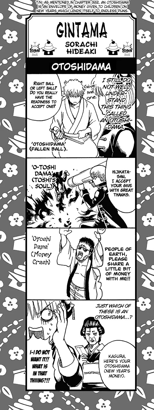 Gintama Chapter 570 page 18 - Chapter 570 : Pit of the Stomach (Abyss of the Innards)